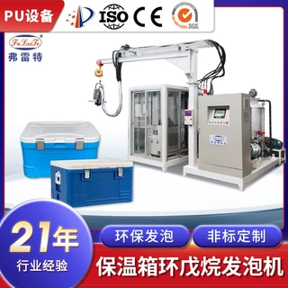 浙江聚氨酯保温箱高压发泡生产线自动定时开关发泡模具厂家定制