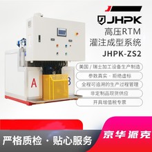 JHPK-ZS2�߉�RTM��ע������܇���캽�յͺ�ȫ�Ԅӭh����֬ע�z�C