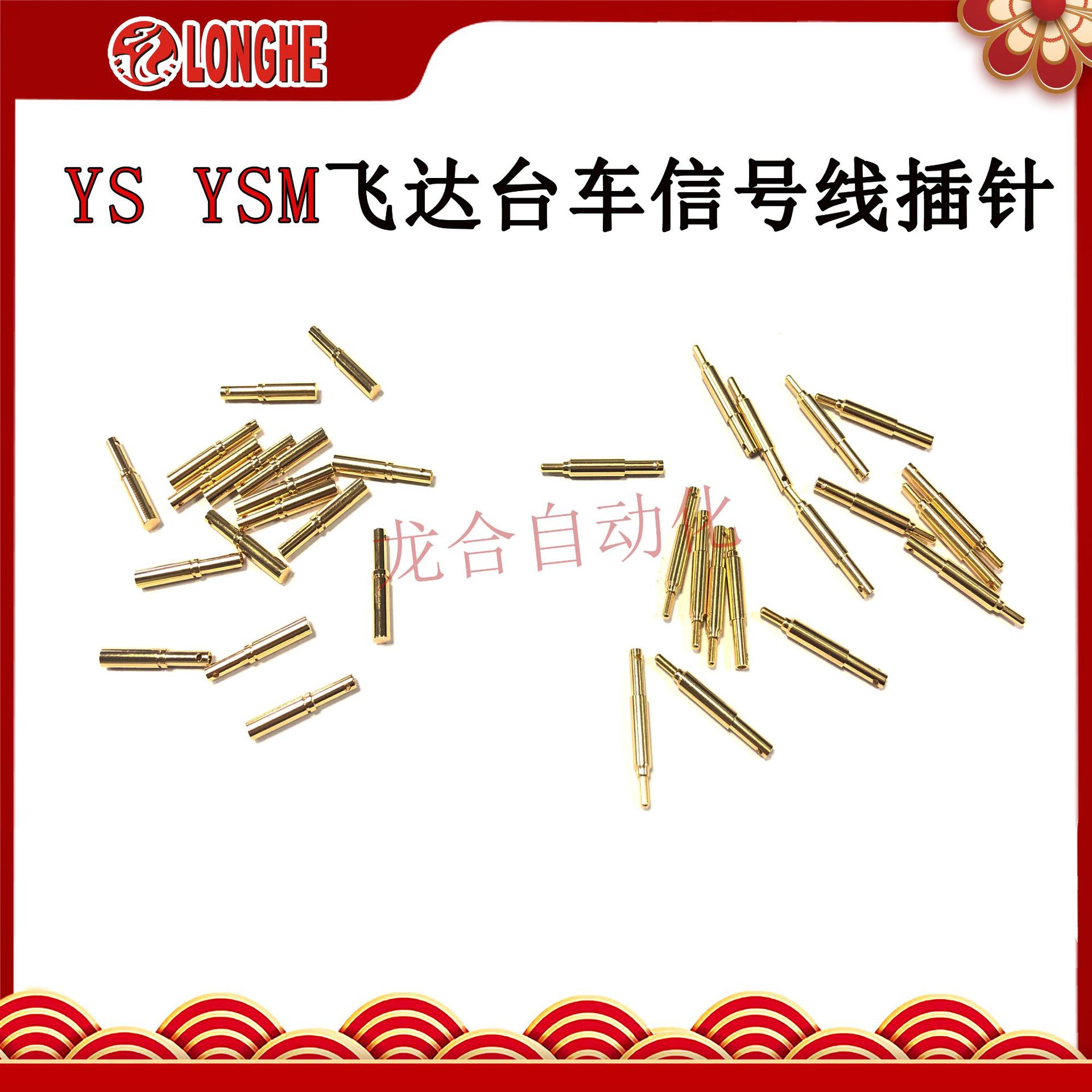 YS YSM�ɴ�̨���ź��߲��� �ֻ���Ӧ �����ֻ�