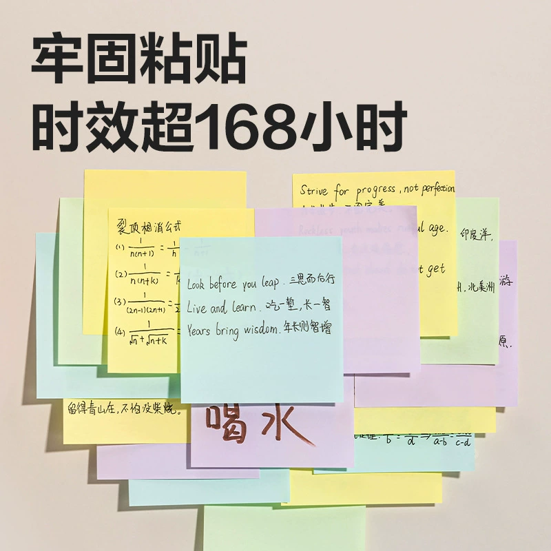 BT202 Power Stick Notes 76mm×76mm100 pictures (color) (book)