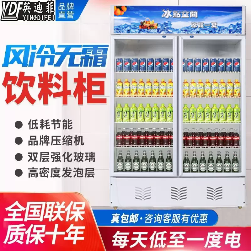 蔬菜酒水饮料保鲜柜单双三门玻璃门超市便利店展示柜立式保鲜柜