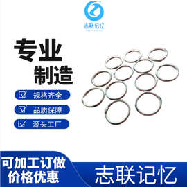 志联记忆 厂家定制 镍钛记忆合金环 NiTi  记忆环 合金环