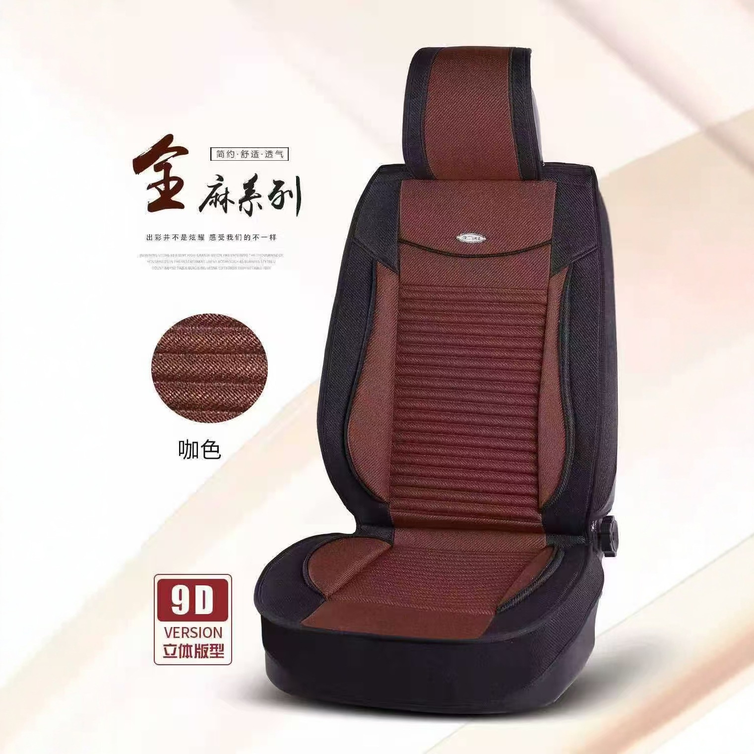 Manufacturer's Car Seat Cushion, Suitable for All Seasons, Linen Health Seat Cushion, Comfortable Car Seat Cushion, Simple Breathable Seat Cushion