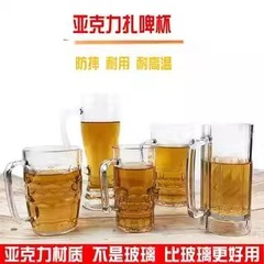 アクリルビールカップ生ビールカップ大型ビールカップKTVカッププラスチックハンドル付きバーカップハンドル付きティーカップ