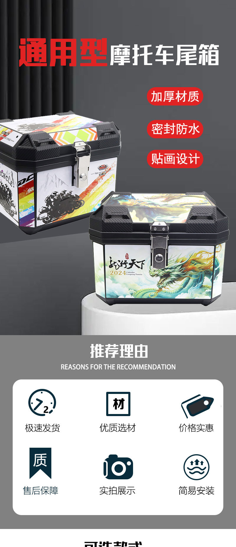 Motorcycle Tail Box Large Capacity Trunk Scooter Electric Car Luggage Large Universal Non-aluminum Alloy Tail Box