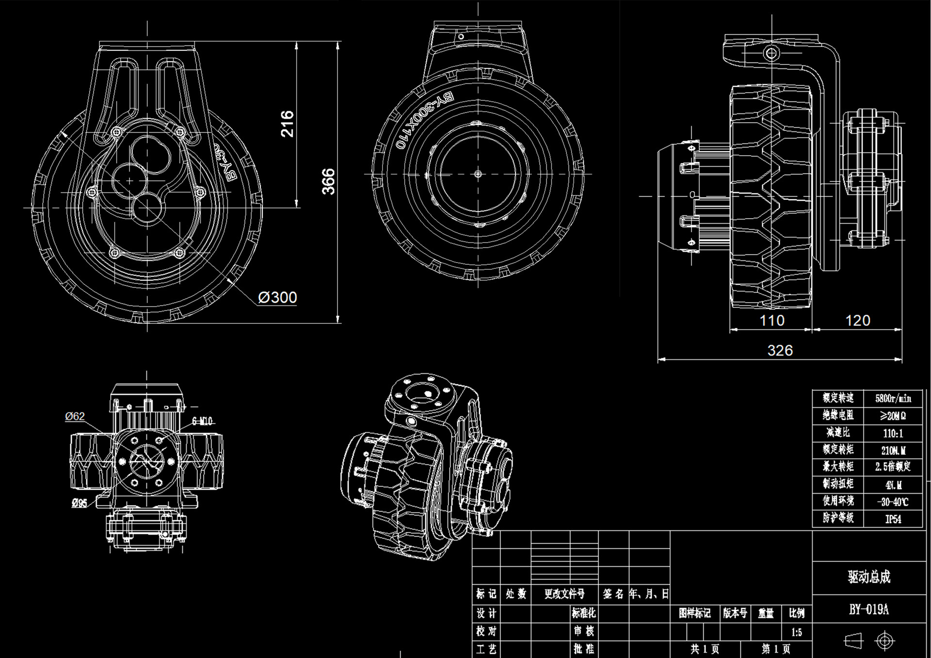 300x110越野驱动轮