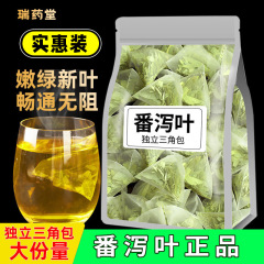 センナティーバッグ本物の天然センナ葉排泄茶新鮮なセンナ葉トマト葉便センナ茶卸売