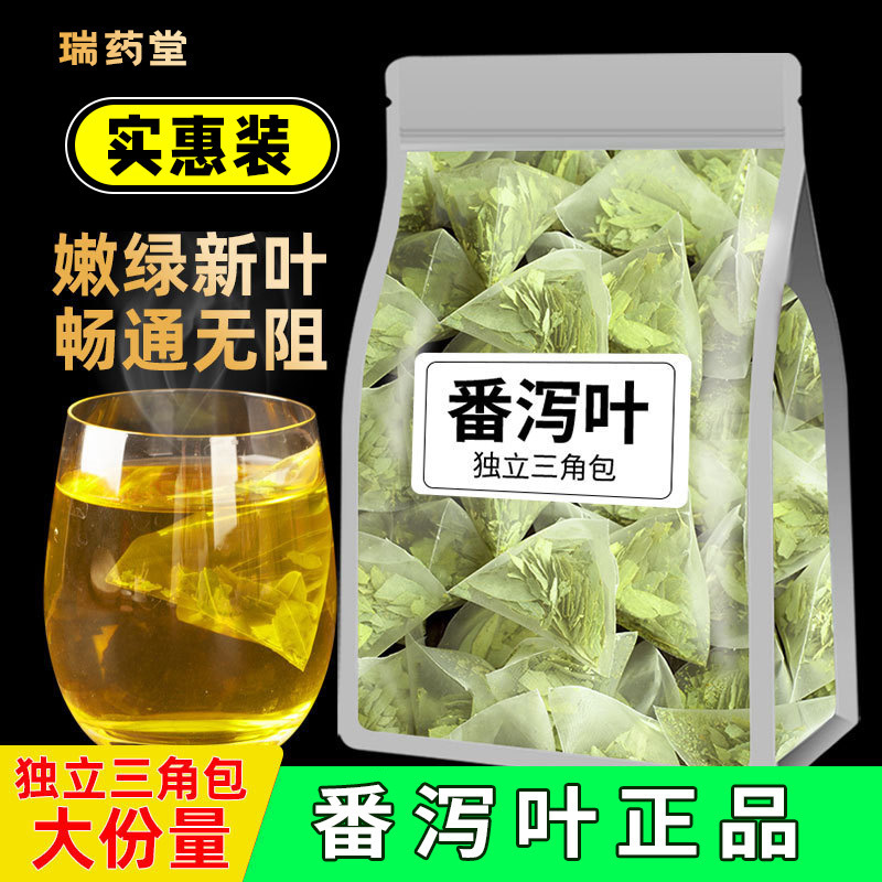 センナティーバッグ本物の天然センナ葉排泄茶新鮮なセンナ葉トマト葉便センナ茶卸売|undefined