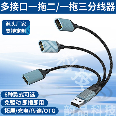 Type-C от одного до трех гнезд USB-кабель для зарядки адаптер-сплиттер передачи OTG компьютерная док-станция расширения артефакт потоковой передачи в реальном времени
