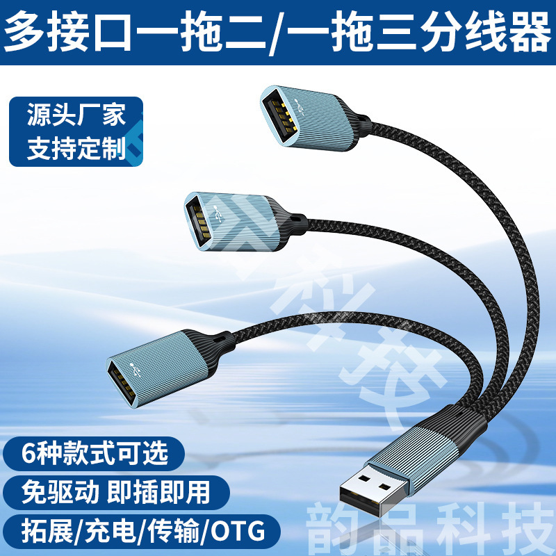 Type-C to Three Female USB Charging Cable Transmission Splitter Adapter Otg Computer Docking Station Live Streaming Tool Type-C to Three Female USB Charging Cable Transmission Splitter Adapter Otg Computer Docking Station Live Streaming Tool