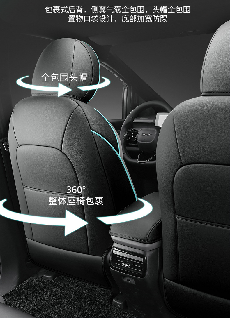 25 Models of Gac Aion Yplus Special Leather Seat Covers, Full Surround Seat Cushions, Four-Season Interior Accessories, Car Seat Covers