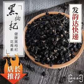 枸杞及其制品;冬虫夏草;麦类