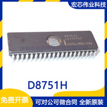 D8751H DIP-40 ΢��������Ƭ�� ���ɵ�·ic ȫ��ԭװ�ֻ�