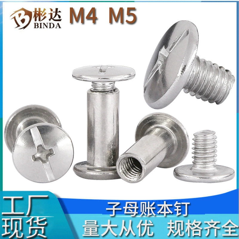 Мать и ребенок Ledger гвоздь 304 нержавеющая сталь крестообразная заклепка фотоальбом рецепт пара стопорный винт крестообразный паз заклепка для матери и ребенка