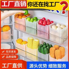 冰箱侧门收纳盒分装整理神器内侧保鲜食品级侧面储物门上盒子厨房