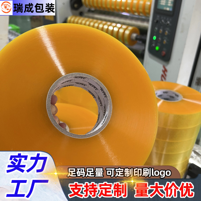 透明胶带大卷整箱胶带logo封箱胶带电商快递胶布封口胶纸打包胶带