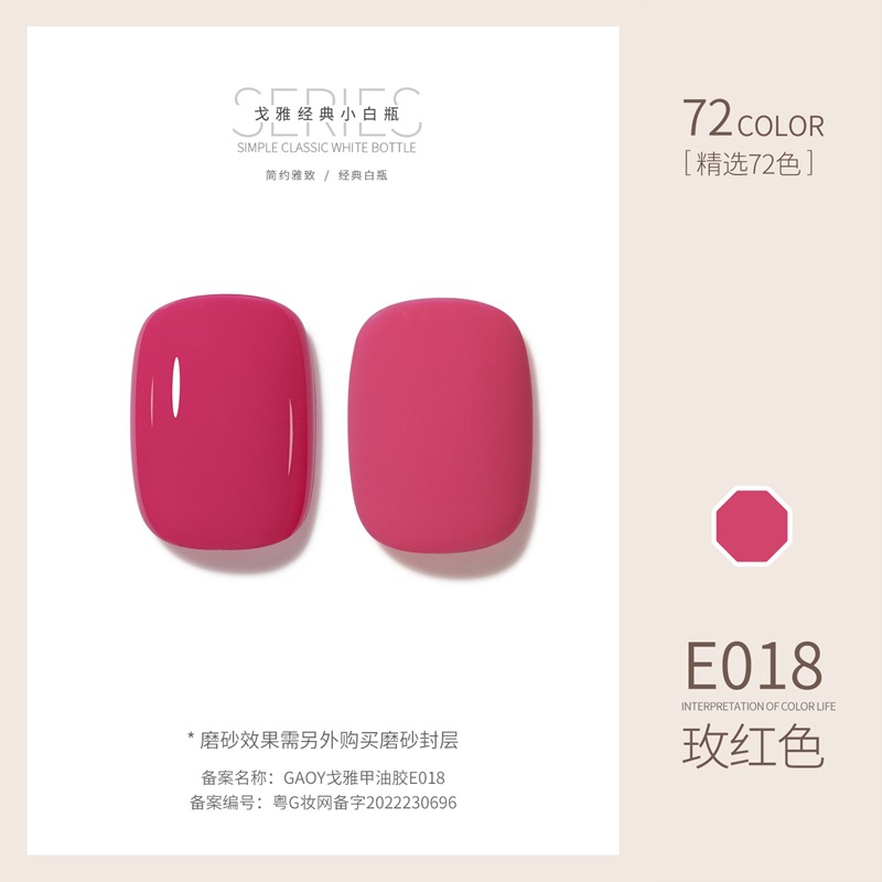 Goya Nail Polish Gel Manicure Shop chuyên về gel màu khỏa thân trị liệu bằng ánh sáng gel làm móng tay móng tay đặc biệt đầy đủ sỉ 72 bộ màu