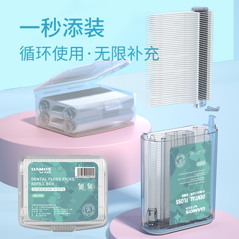 靚魔師自動盒牙線 一次性高拉力牙線棒塑料剔牙籤線便攜牙線批發