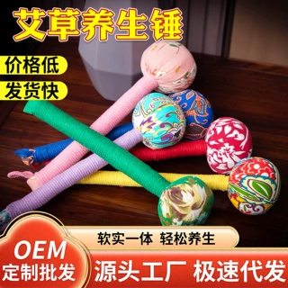 艾草锤养生锤加工logo烫印刺绣定制图案各种布料锦缎艾草锤按摩捶