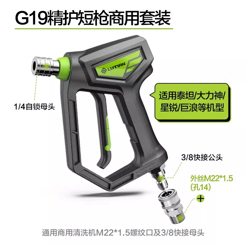 G19 정밀 보호 단총 상업용 세트