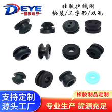 通孔护线圈防水护线圈双面护线圈橡胶护线套机箱过线护线圈