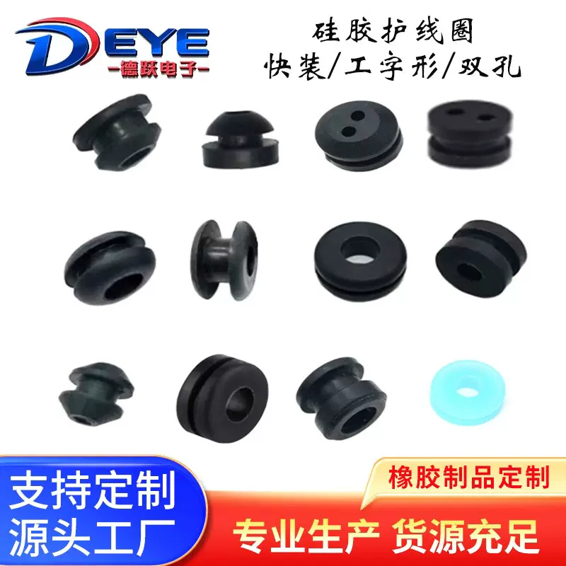 通孔护线圈防水护线圈双面护线圈橡胶护线套机箱过线护线圈