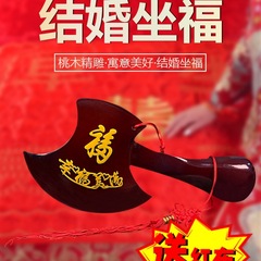 桃木斧子结婚斧头婚礼坐福斧子乔迁小挂件搬家底座玄关摆件家居