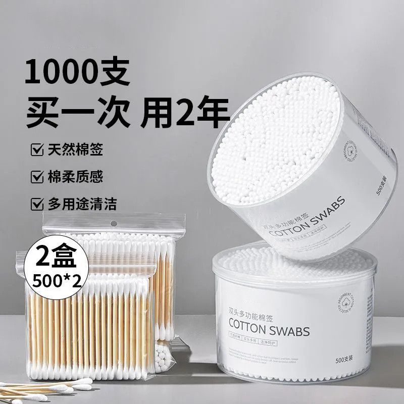 双头棉签化妆用棉签棉棒掏耳朵家用一次性尖头竹棒棉球清洁卫生棉|undefined