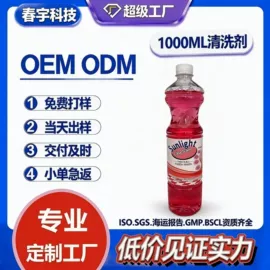 洗手液;狗狗香波浴液;多用途清洁剂