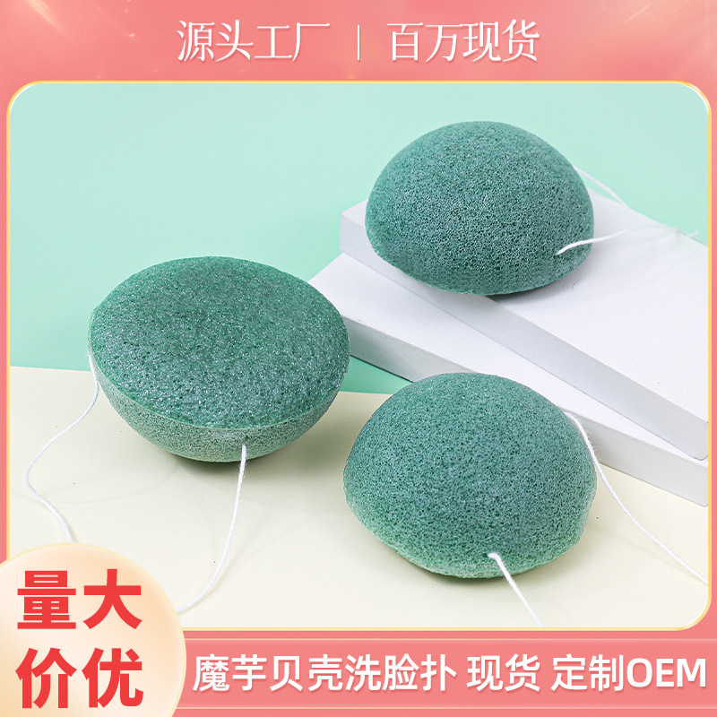 Fábrica personalizada konjac esponja para lavar la cara esponja konjac limpieza facial limpieza facial material vegetal degradable a granel