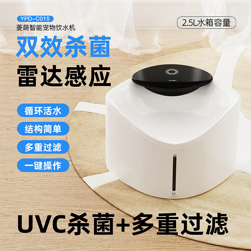 智能宠物饮水机app控制家用猫咪狗狗饮水器无线饮水机UVC杀菌2.5L|undefined