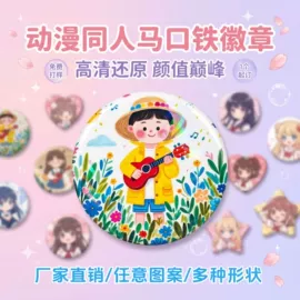 徽章;钥匙扣及钥匙扣配件;钥匙扣