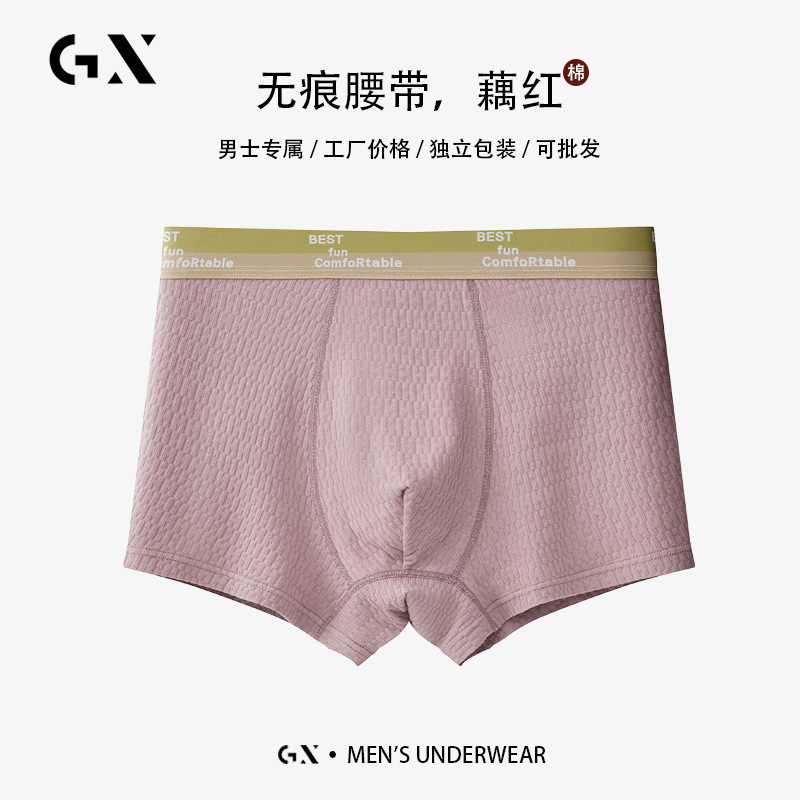 男士内裤纯棉a类棉平角裤透气7A抑菌男式男生四角短裤头不卡档|undefined