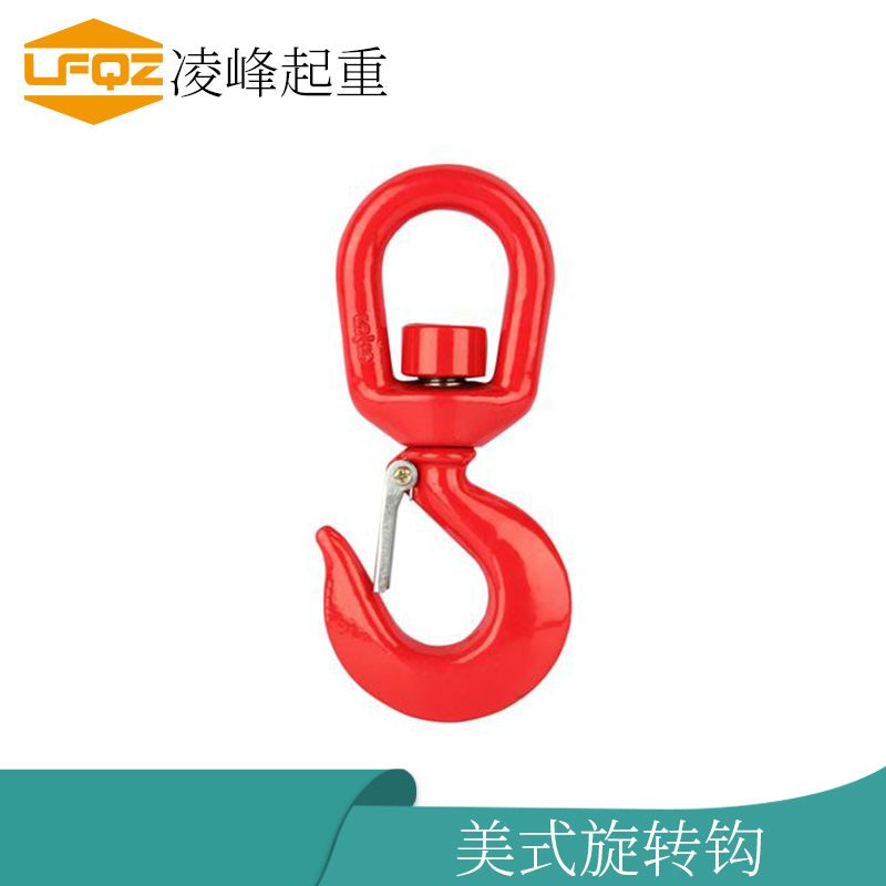 带轴承旋转吊钩合金钢起重钩索具旋转吊钩高强度行车吊钩挂钩小体