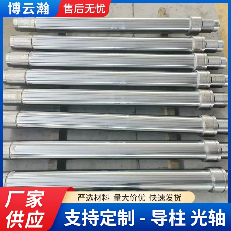 加工圆柱直线光轴轴镀铬棒软轴不锈钢直线导轨光轴液压镀铬棒厂家