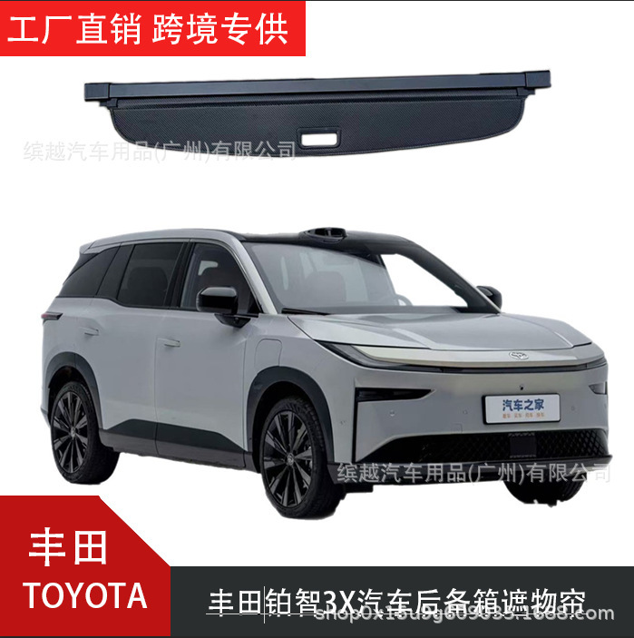トヨタ TOYOTA Platinum 3X 車のトランクカーテンパーティションの非破壊取り付けに適した国境を越えた特別供給|undefined