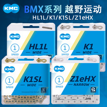 KMC桂盟BMX系列高强度单速小轮车土坡车攀爬车死飞自行车通用链条