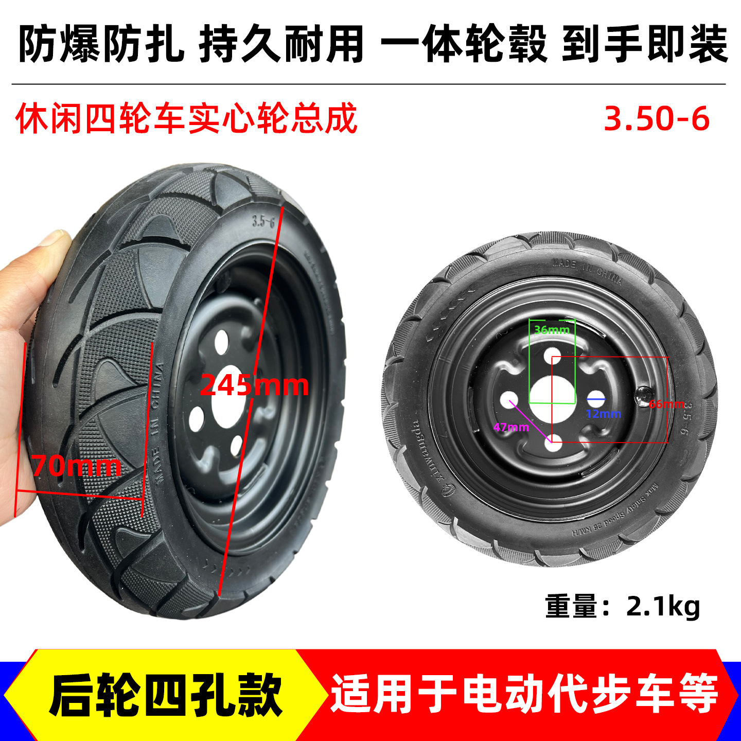 3.50-6实心胎后轮2