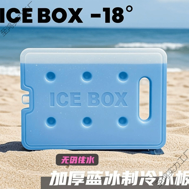 Мешок для льда большой емкости, охлаждение ледяными кристаллами, повторное сохранение ледяной пластины, замораживание продуктов в ларьках, изолированный ящик, охлаждение, кондиционирование воздуха и охлаждение.