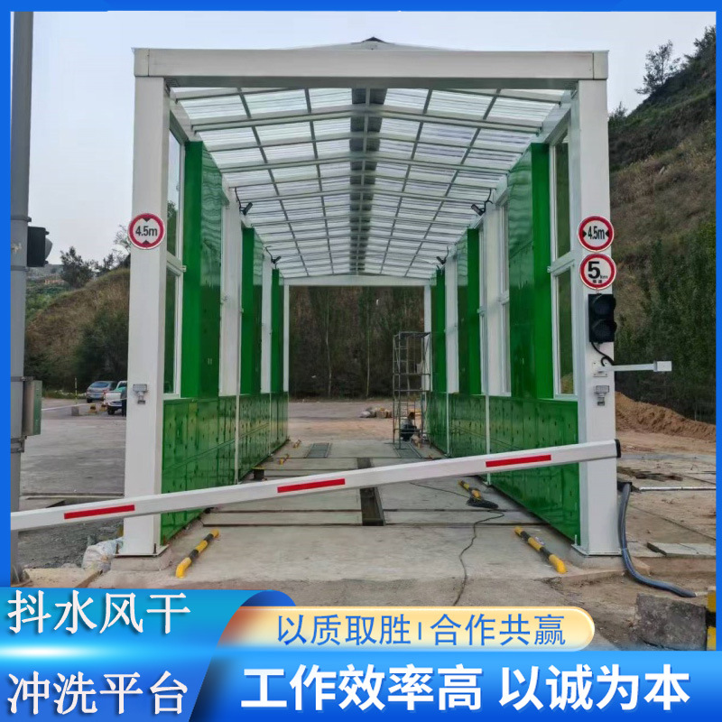 全自动龙门洗车平台煤矿搅拌站全封闭洗轮机工程车辆智能洗车机