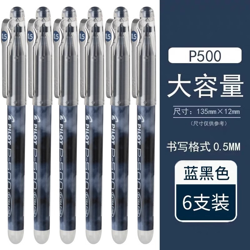 日本pilot百乐中性笔BL-P50 P500考试专用黑水笔签字笔0.5针管笔|undefined