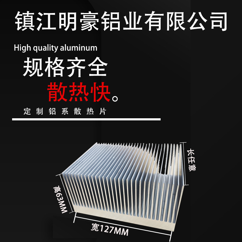 铝型材散热片线路板散热器变频器宽127毫米高63毫米固态功放继电