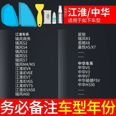 Glass Waterproof Film, Universal – Rearview mirror rainproof sticker - jacchina-only-remark-model-year-5-piece-pack
