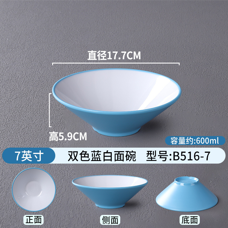 メラミンの闘笠碗の日本式の味の千ラーメンの碗の食器の業務用の麻辣热碗の大きいサイズの碗のスープの粉のナットの粉の碗|undefined