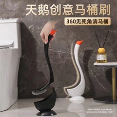新型ハクチョウ型トイレブラシ家庭用死角のない長い柄のトイレブラシとベースセット付きトイレブラシ