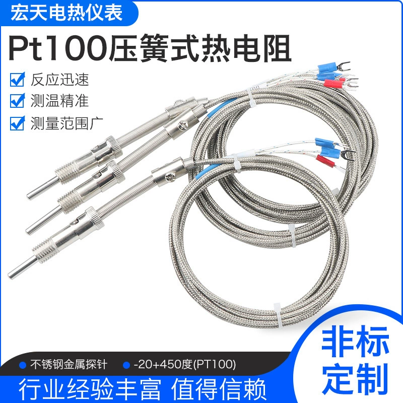 Тип пружины сжатия Pt1100, термическое сопротивление M12X1,5, датчик температуры, линия измерения температуры, датчик температуры, зонд