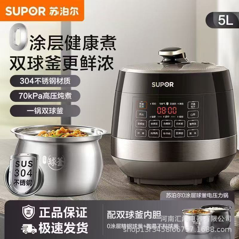 Supor Electric Pressure Cooker Sy-50Yc5011Q Household 5-Liter Pressure Cooker Rice Cooker Smart Reservation Stainless Steel Bladder