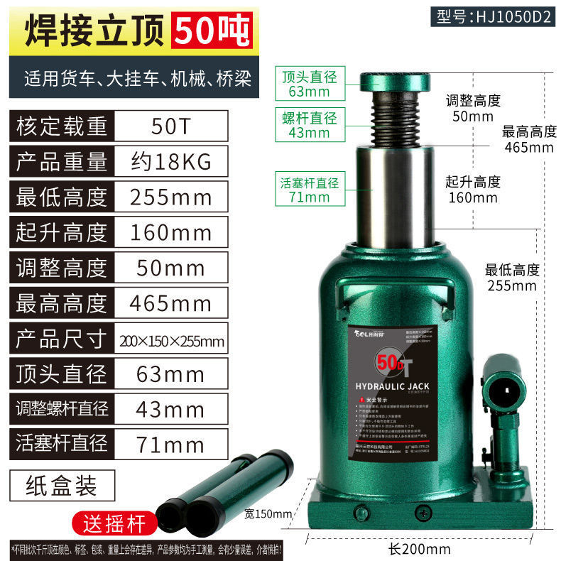 Welding Vertical Hydraulic Jack 0kg for Cars and Trucks, Auto Repair Hydraulic In-Car Jack, Labor-Saving Jack