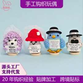 品手工针织玩偶情人节头纱猫头鹰蝾螈卡通毛线玩偶跨境亚马逊成