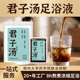 足浴液;泡澡用品;香包/香囊